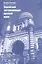 Еврейская составляющая русской идеи: Интеллектуальная жизнь российского еврейства в XIX – начале ХХ века — 2798976 — 1