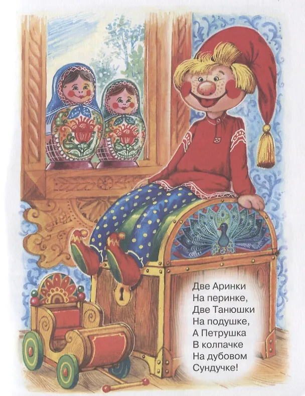 Книга Любимые стихи (Елена Благинина) — 3
