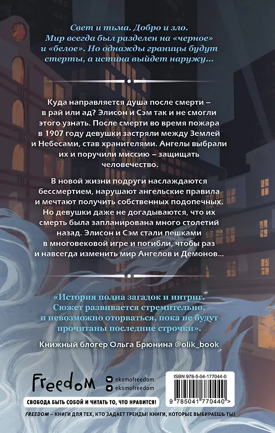 Книга Схватка с тенями (#1) (Сэм Андерс) — 2
