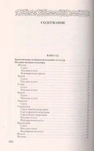 Ближний круг Саддама Хусейна: Воспоминания личного врача