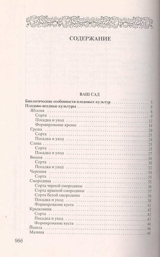 Книга Ближний круг Саддама Хусейна: Воспоминания личного врача () — 1
