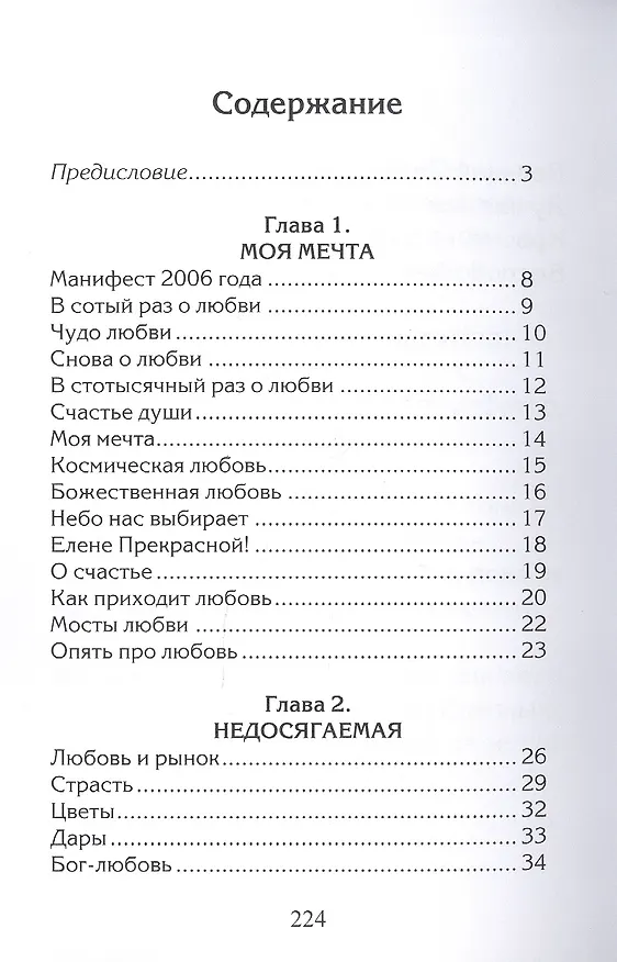 Книга За пределами бытия (Вадим Белов) — 2