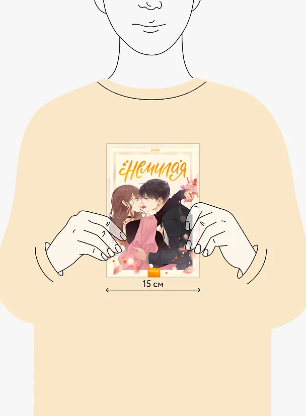 Немилая. Том 1 (Нелюбимая ТА). Маньхуа 2998192 — 14