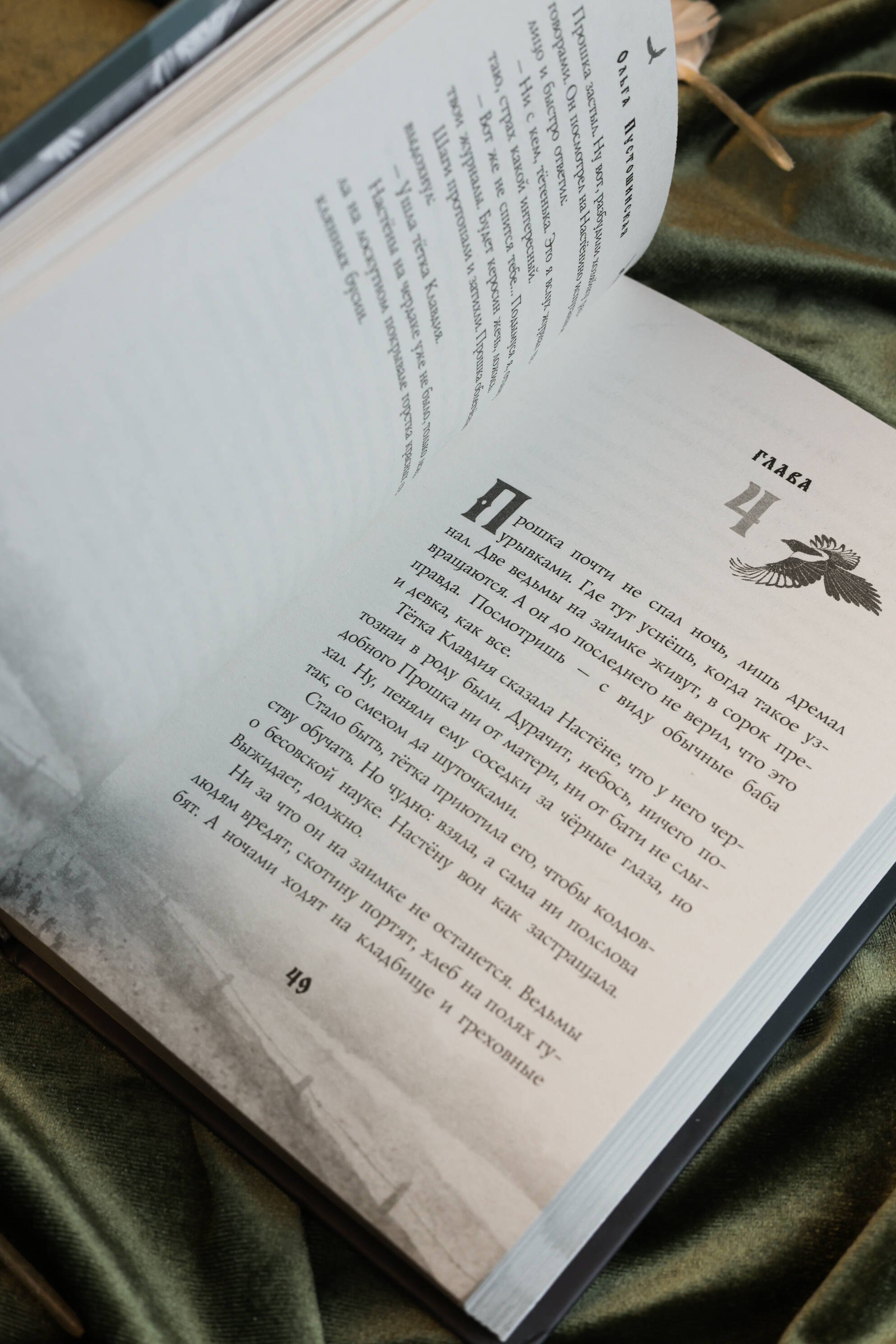 Изображение бумажной книги