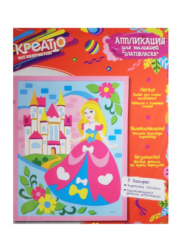 Аппликация для малышей Златовласка (29641) (3+) (упаковка) 2496624 — 1