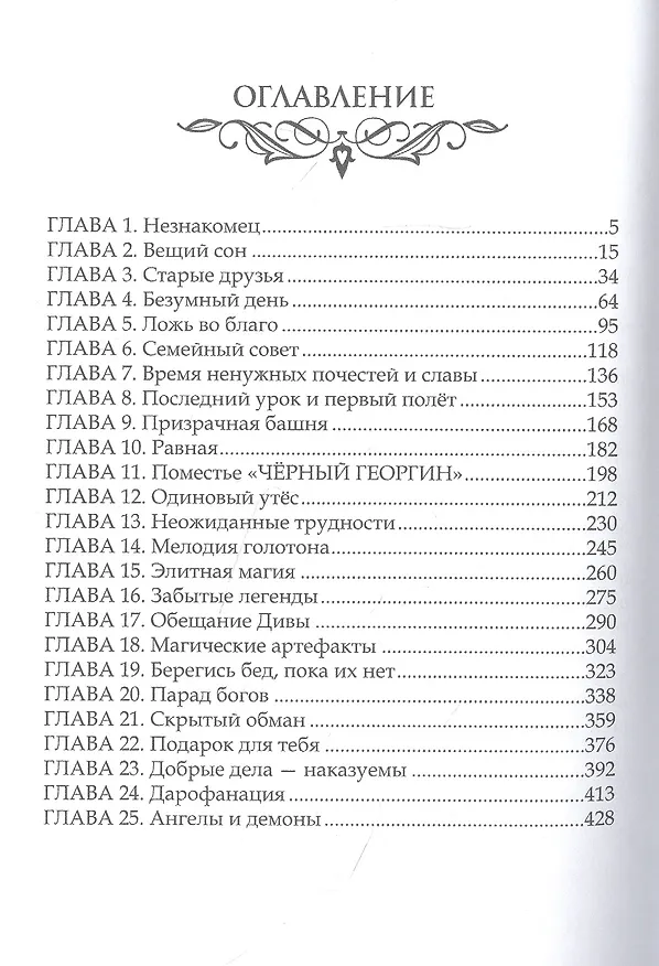 Книга Песня стихий (Е. Борисов) — 2