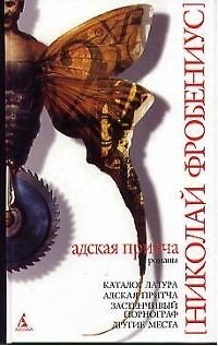 Шмель в паутине