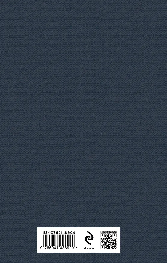 Книга Античные трагедии (Эсхил, Софокл) — 2