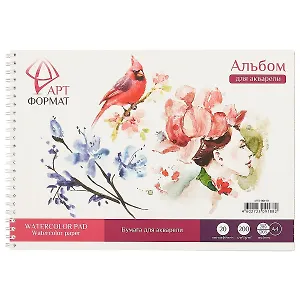 Альбом для акварели, 20 листов, А4