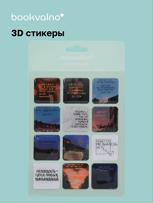 3D стикеры Фразы 3107202