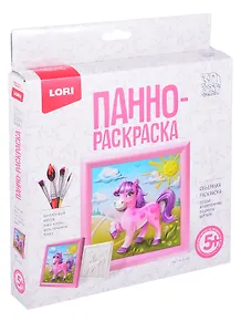 Набор для творчества Lori. 3D Art. Панно-раскраска «Пони»