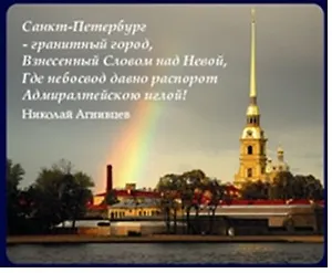 Магнит заливной объемный 5,5*4,5см Петропавловская крепость с радугой