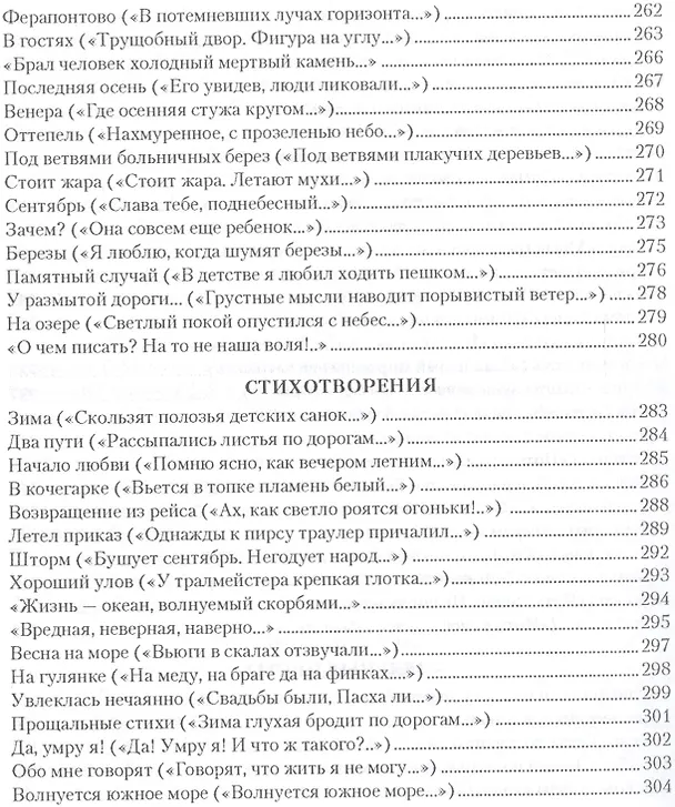 Книга Избранное Звезда полей (Рубцов) (Николай Рубцов) — 9