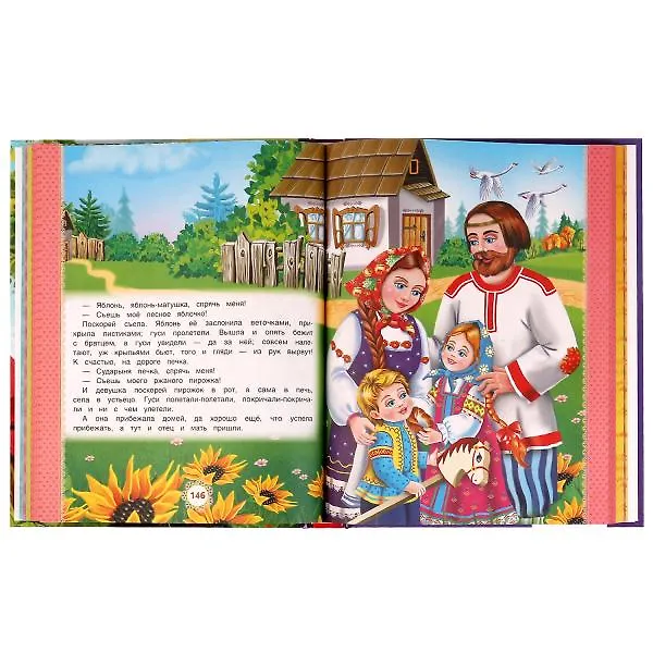 Книга 200 сказок, стихов, потешек и загадок для малышей () — 7