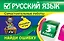 Русский язык: 3 класс. Найди ошибку. Языковые игры — 2365243 — 1