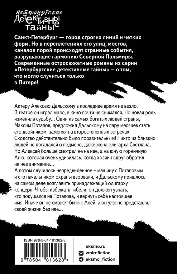 Книга Сверх отпущенного срока (Екатерина Островская) — 2