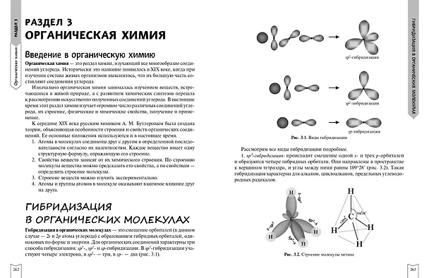 Книга ЕГЭ. Химия. Практическая подготовка (Дмитрий Соловков) — 14