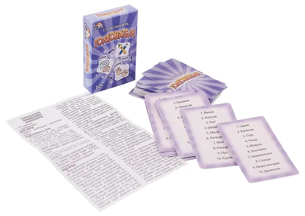 Карточная игра "Толкователи. Словесная игра" 2898936 — 2