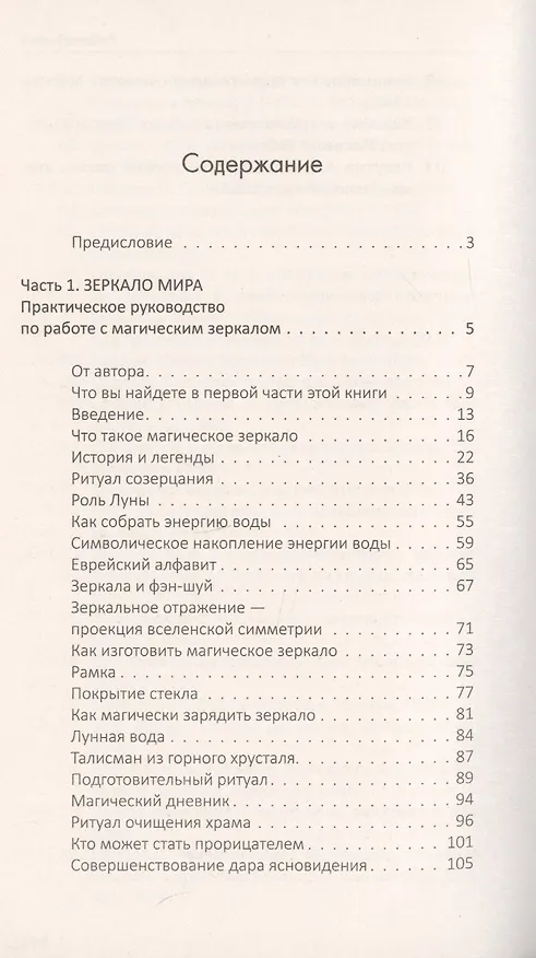 Книга Магия денег. Практическое руководство (Сергей Матвеев) — 2