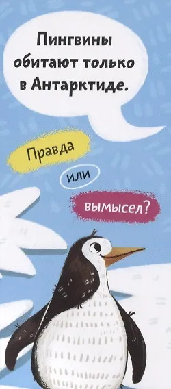 Книга Удивительные животные. Книжка-веер для детей () — 3