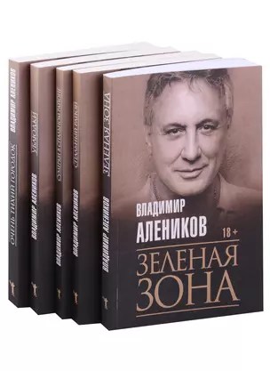 Антология ужаса. Вып 3 (комплект из 5-ти книг) — 2912574 — 1