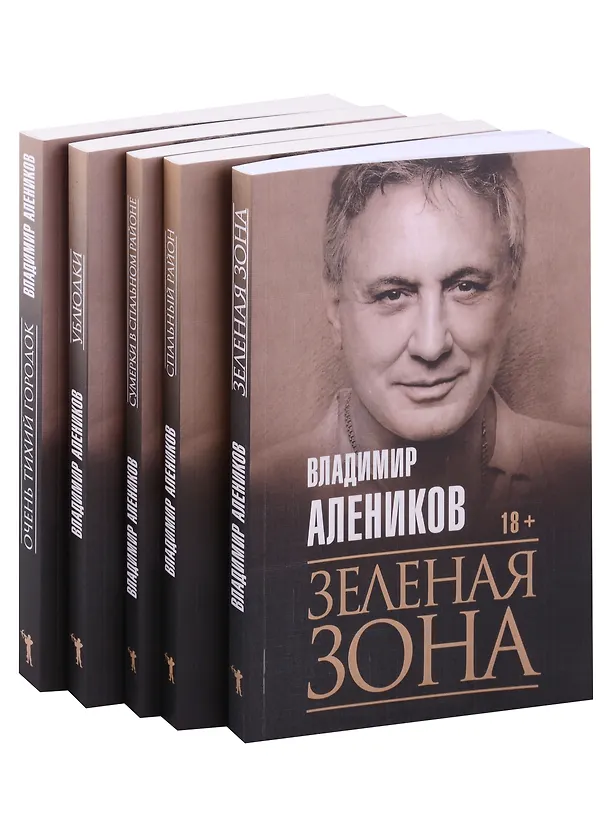 Книга Антология ужаса. Вып 3 (комплект из 5-ти книг) (Владимир Алеников) — 1