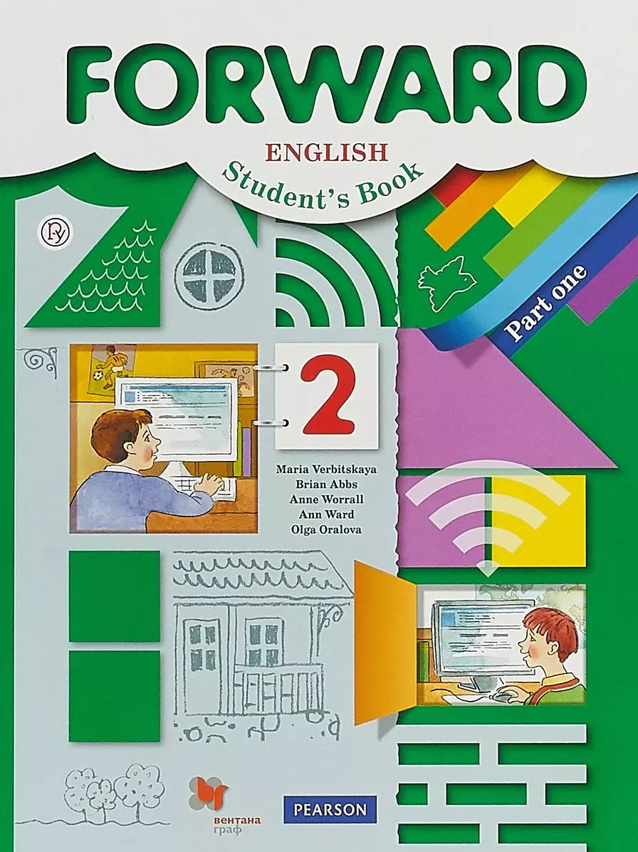 Forward English Students Book / Английский язык. 2 класс. Учебник. В 2  частях. Часть 1 (Мария Вербицкая) - купить книгу с доставкой в  интернет-магазине «Читай-город». ISBN: 978-5-360-11335-5