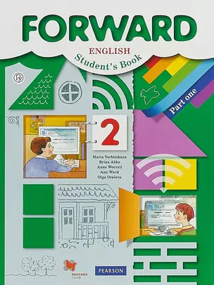 Английский язык. 2 класс. Учебник. 2 класс. Учебник. В частях. 1 часть. — 2699406 — 1