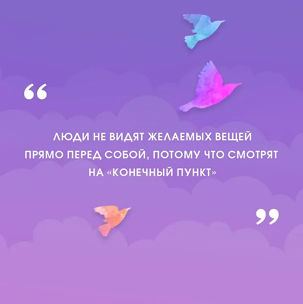 Книга Как материализовать мысли. Инструкция к реальности (lee Lee) — 7