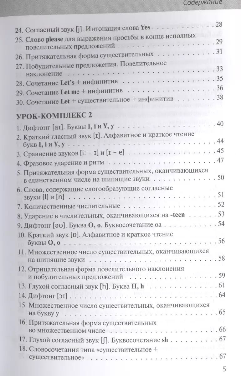 Английский шаг за шагом. Полный курс (+СD) (оформление 2) - купить книгу с  доставкой в интернет-магазине «Читай-город». ISBN: 978-5-699-74911-9