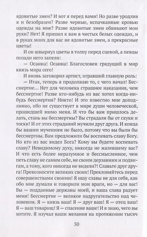 Книга Сны над бездной (Андрей Кутерницкий) — 4