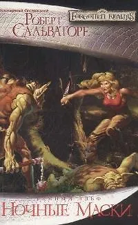 Ночные маски 2155290