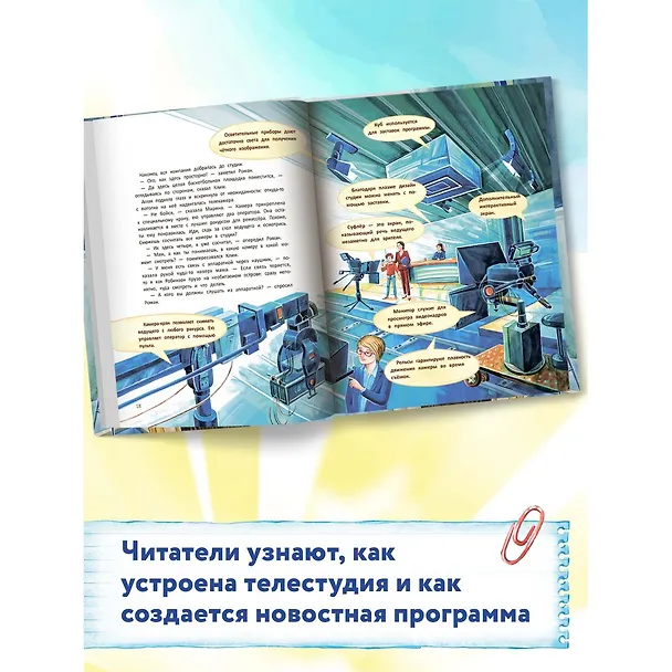 Книга Говорим правильно (Юлия Брыкова) — 9