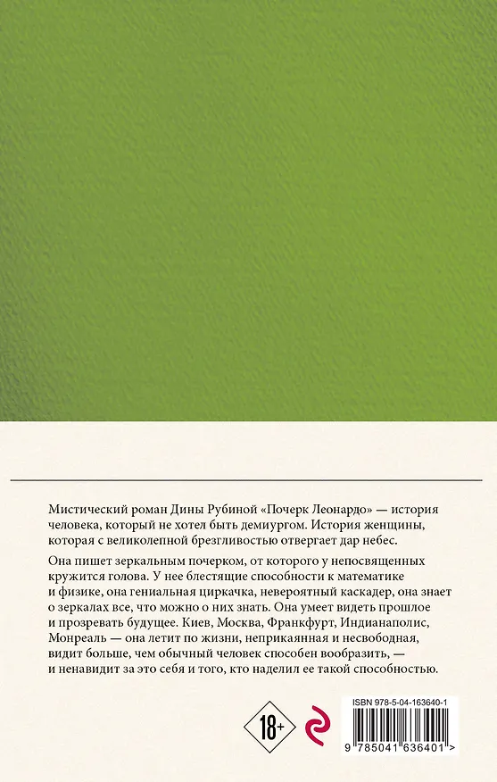 Книга Комплект. Собрание сочинений Дины Рубиной. Комплект из томов 6-10 (Дина Рубина) — 2