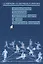 Интерактивные технологии подготовки кадров в сфере физической культуры — 2639701 — 1