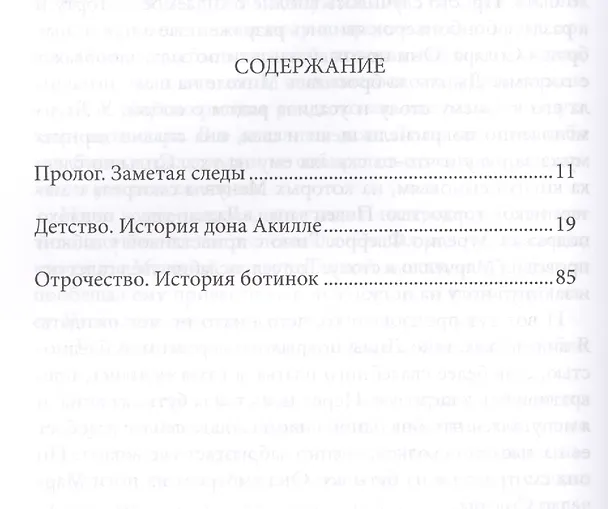 Книга Моя гениальная подруга (Элена Ферранте) — 2