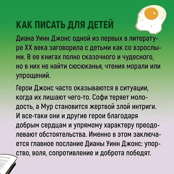 Книга Миры Крестоманси. Вихри волшебства (Диана Джонс) — 7