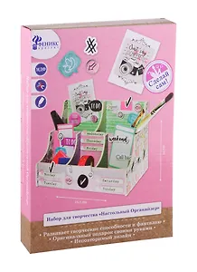 Набор для творчества. Magic Home. Настольный Органайзер розовый. 20x28x3см арт. 79640