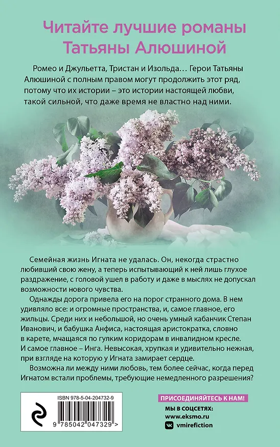Книга Комплект из 3 книг: Неправильная невеста + В огне аргентинского танго + Дом, где исполняются мечты (Татьяна Алюшина) — 2