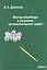 Метод перебора в решении математических задач — 2818121 — 1