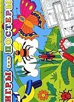 Игры-постеры 7+