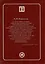 Елена Блаватская. «Вы, действительно думаете, что знаете меня?» - Сборник — 3062509 — 2