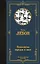 Психология народов и масс — 3048409 — 1