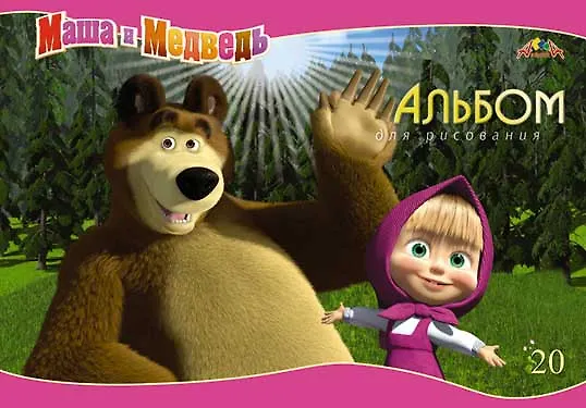 Альбом для рисования «Маша и Медведь» АппликА А4, 20 листов, спираль, в ассортименте 222846 — 1