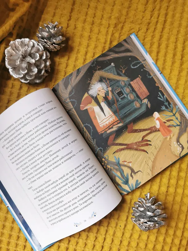 Книга Пермские мифы для детей (Павел Лимеров) — 13