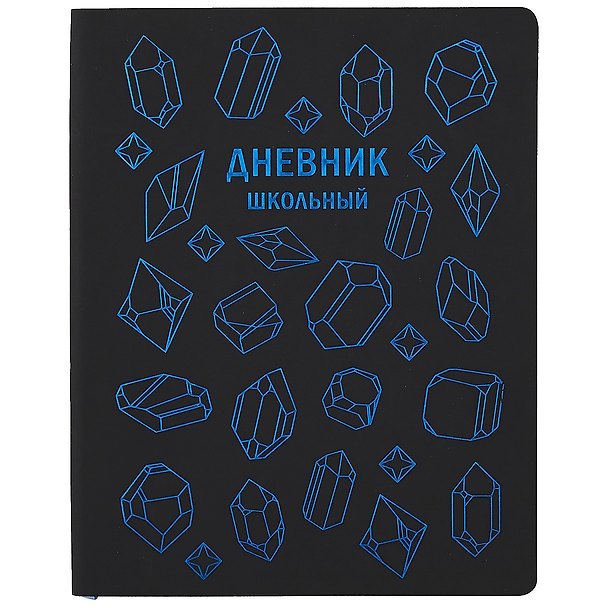 Дневник школьный Listoff, "Stellary. Дизайн 2" 259230 — 1