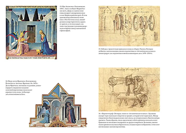 Книга Изобретение науки. Новая история научной революции (Дэвид Вуттон) — 8
