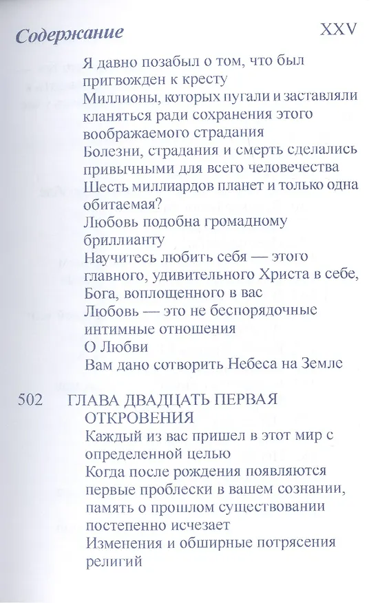 Книга Книга Иисуса (м) Куллен () — 9