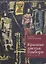 Красные листья Гомбори. Книга о Грузии — 3072620 — 1