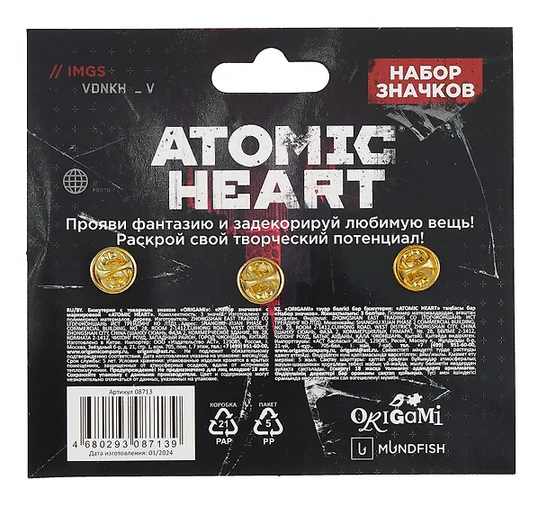 Набор значков Atomic heart Огонь (дерево) (3 штуки) 3076995 — 2